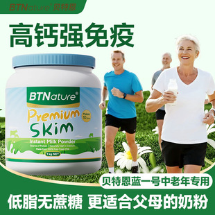力官方旗舰店 中老年人高钙高蛋白奶粉牛奶粉增体强质提高免疫正品