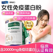 蛋白粉女性免疫力 优质蛋白质粉女士孕妇抵抗力增强体质独立包装