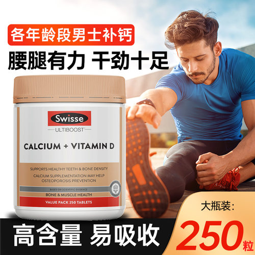 【男士补钙】高含量柠檬酸钙+维D
