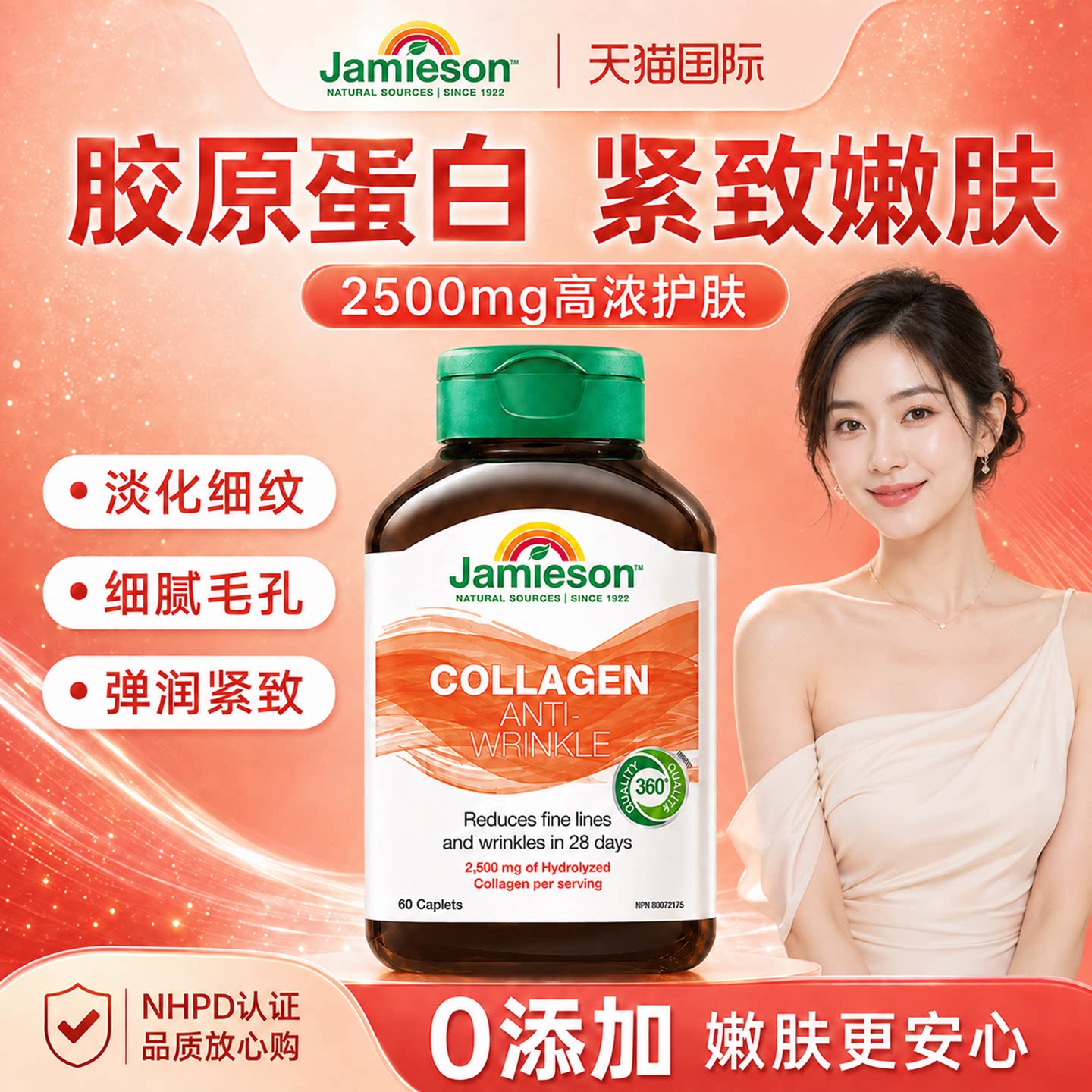 加拿大进口健美生胶原蛋白片美白内服小分子蛋白肽官方旗舰店正品