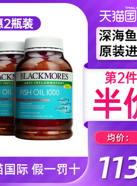 2瓶澳佳宝深海鱼油软胶囊omega3鱼肝油中老年青年正品官方旗舰店