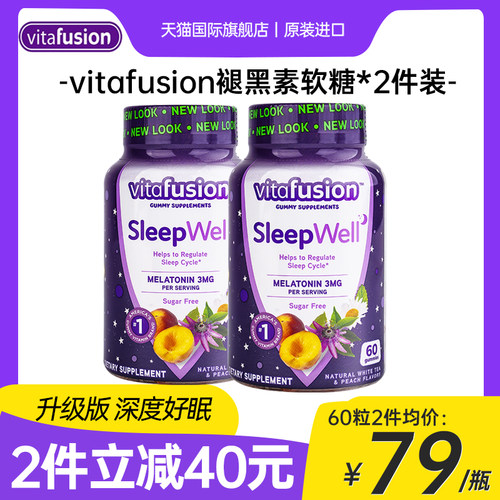 vitafusion褪黑素睡眠软糖2瓶装