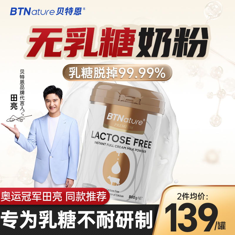 【官方检测真0乳糖】不耐受奶粉