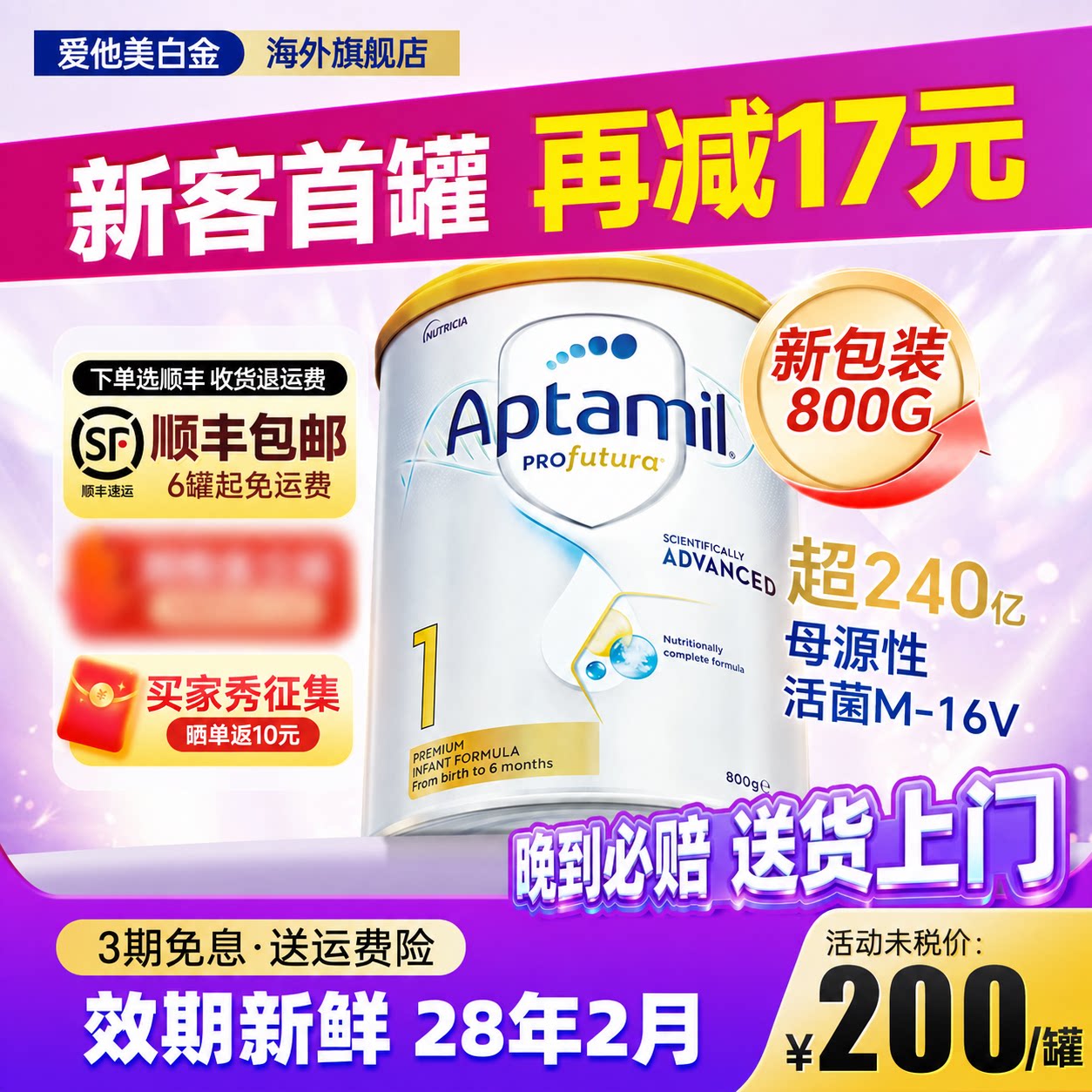 澳洲爱他美白金版1段奶粉婴幼儿新生儿一段0-6个月官方旗舰店800g