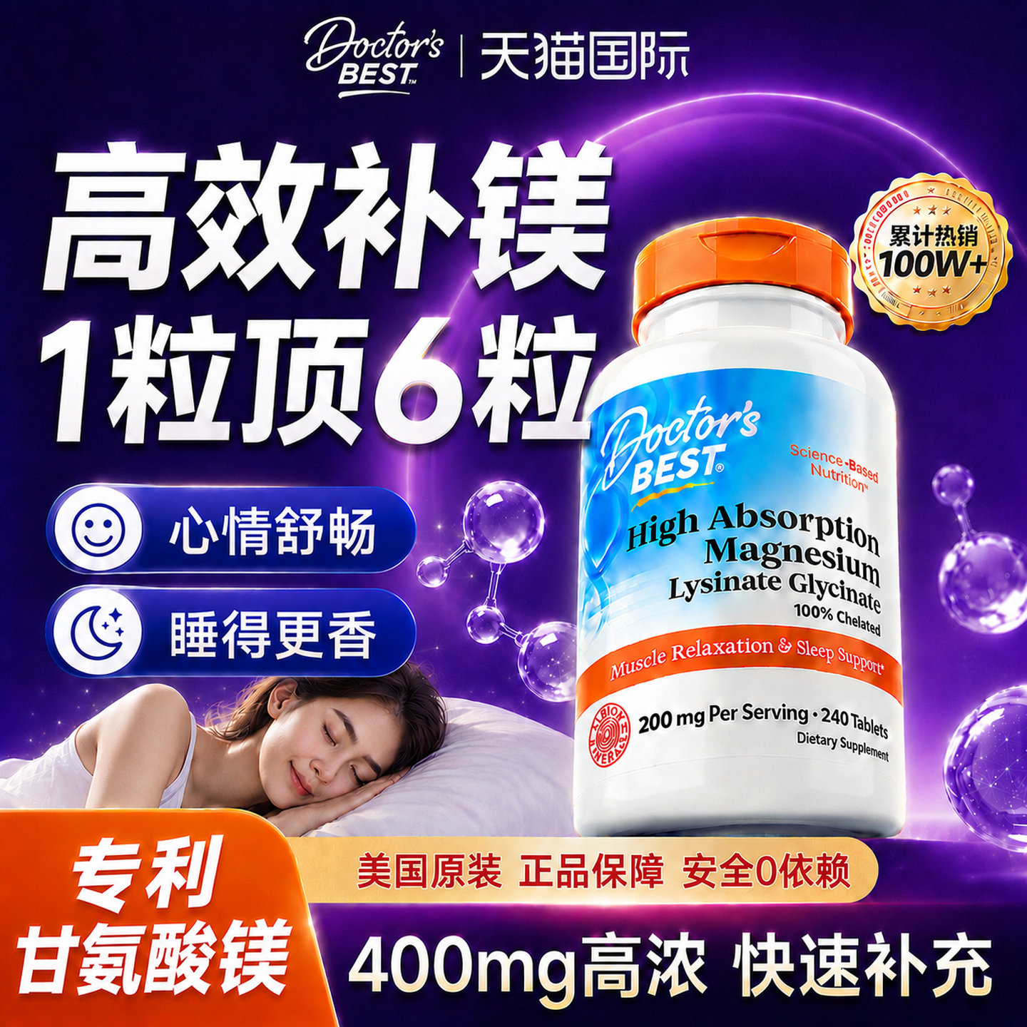 Doctorbest甘氨酸镁补充剂多特倍斯维生素金达威女士成人镁片D3K2