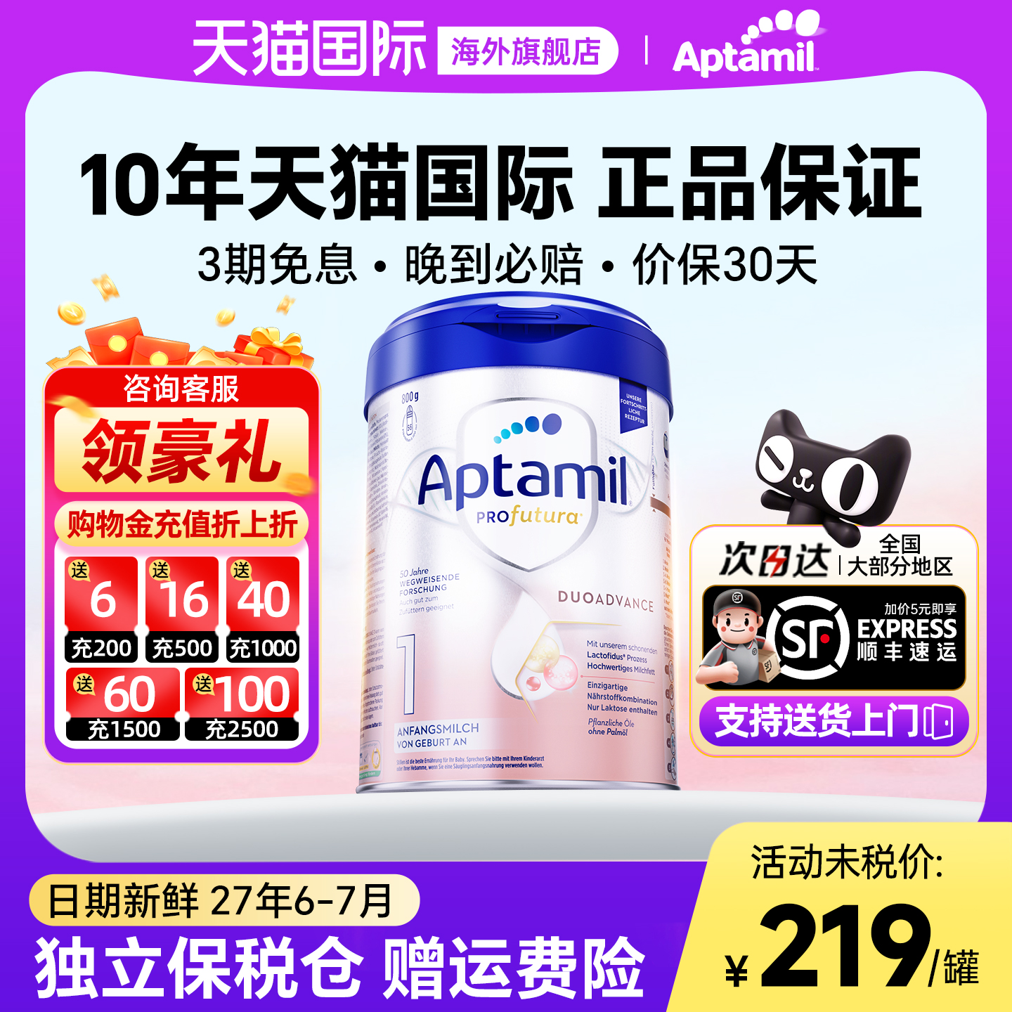 德国爱他美白金版1段奶粉婴儿0段新生婴幼儿进口一正品官方旗舰店