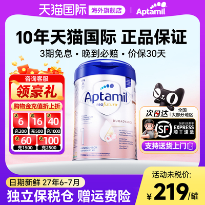 【德爱白金1段】新生婴儿优选