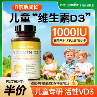 naturewise儿童维生素d阳光瓶1000iu青少年补钙敏宝维d软胶囊vd3
