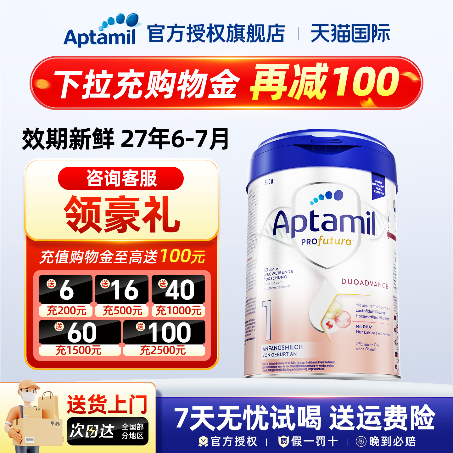 德国爱他美白金版1段奶粉婴儿0段新生婴幼儿宝宝一段800g有二段