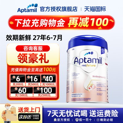 【德爱白金/段】新生婴儿优选