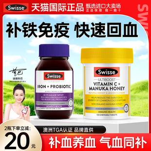 swisse补铁补血贫血女性免疫成人气血不足回血斯维诗养血补铁剂片