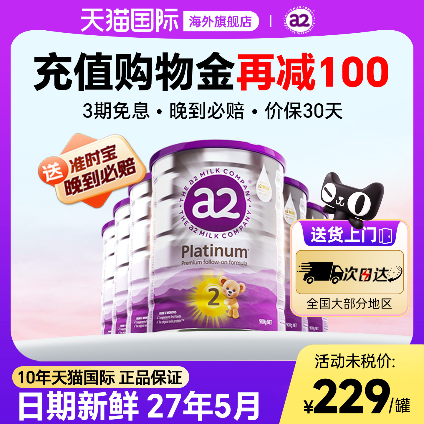 【6罐】澳洲a2奶粉2段二段婴幼儿牛奶粉新西兰进口官方正品旗舰店