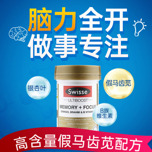 高含量假马齿苋swisse