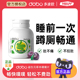 dobo噗噗片多波欧便秘西梅植物酵素片排膳食纤维片便herb通酵素便