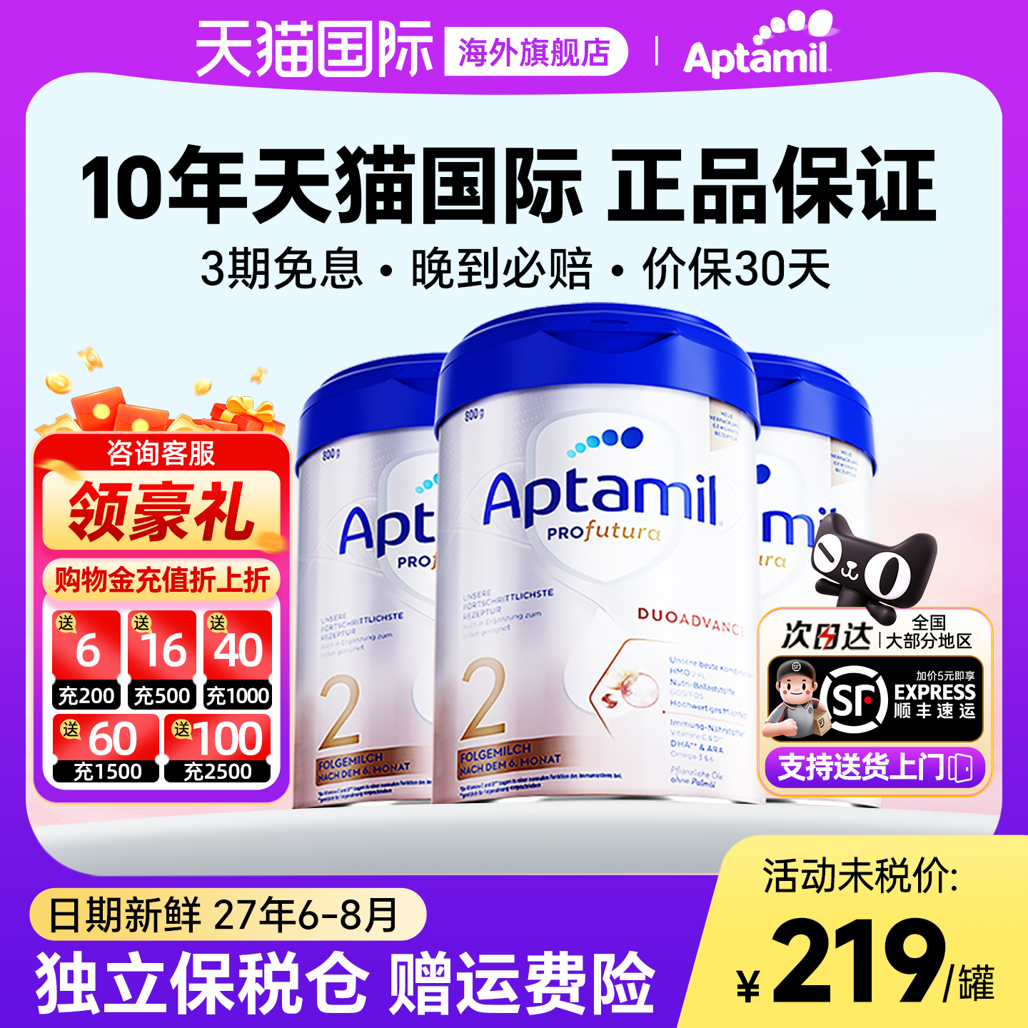 德国爱他美白金版2段宝宝婴儿HMO配方奶粉可购1段官方旗舰店3罐装