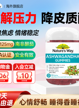 南非醉茄sensoril降低皮质醇软糖助眠舒缓情绪压力焦虑植物提取物