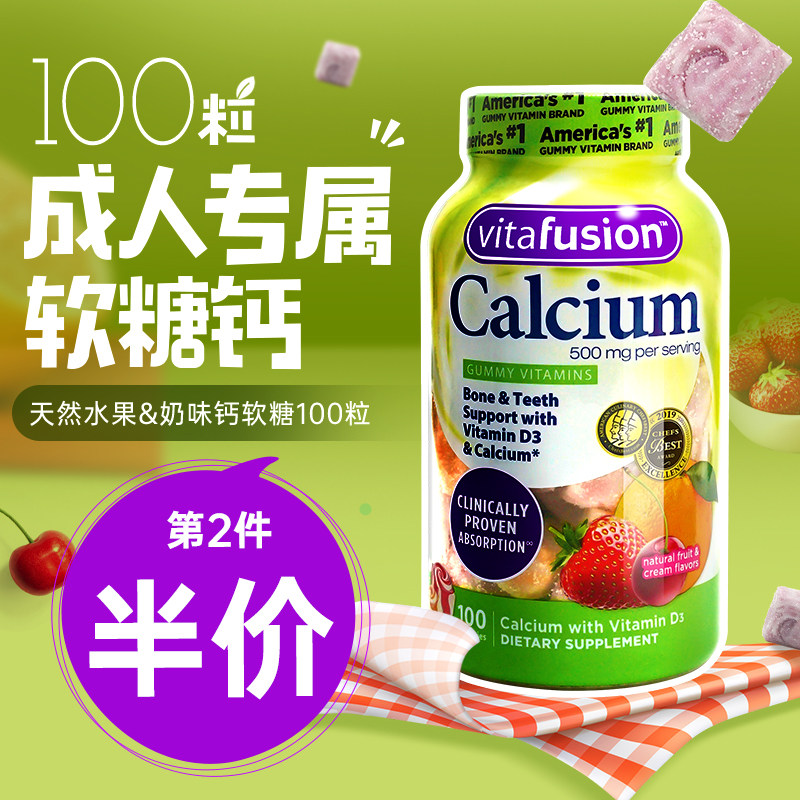 美国进口成人钙片女士女大学生软钙维生素d成年女性补钙软糖咀嚼