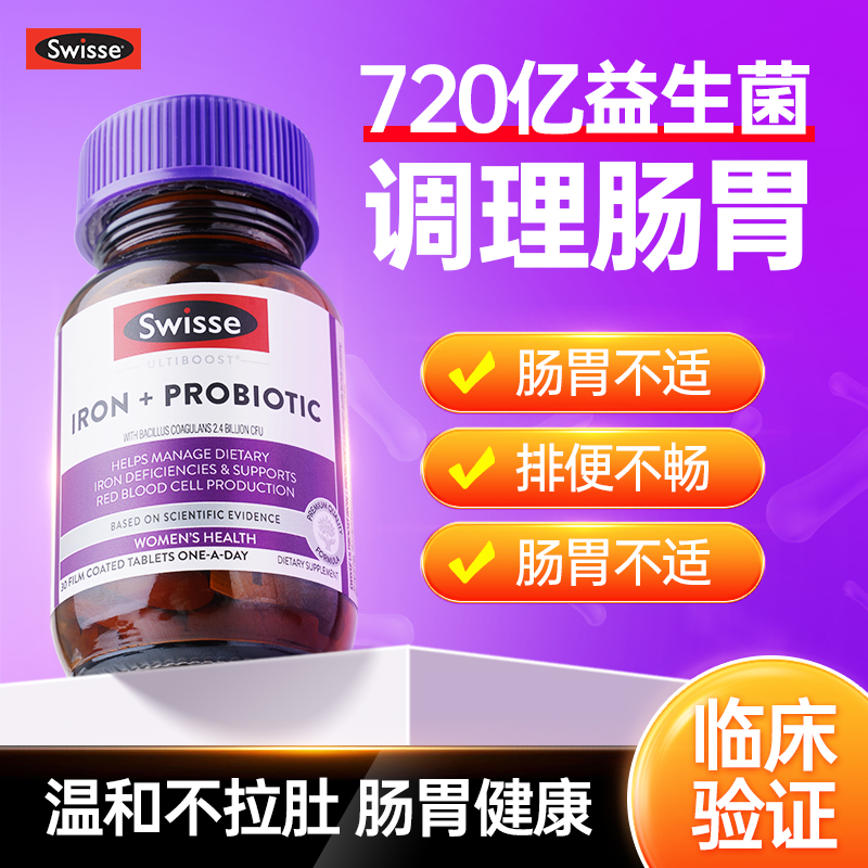 益生菌成人调理肠胃肠道便秘