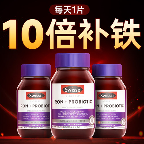 【升级版补铁】10倍气血双补