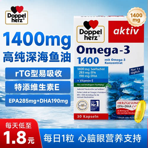 【高浓度】双心鱼油助力心血管