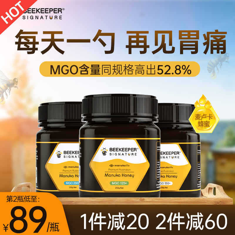 澳洲麦卢卡蜂蜜15十纯正天然卢卡养胃20官方旗舰店麦卡卢正品蜜
