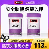 swisse睡眠片褪黑素安瓶助眠氨基丁酸退黑素官方正品旗舰店2件装