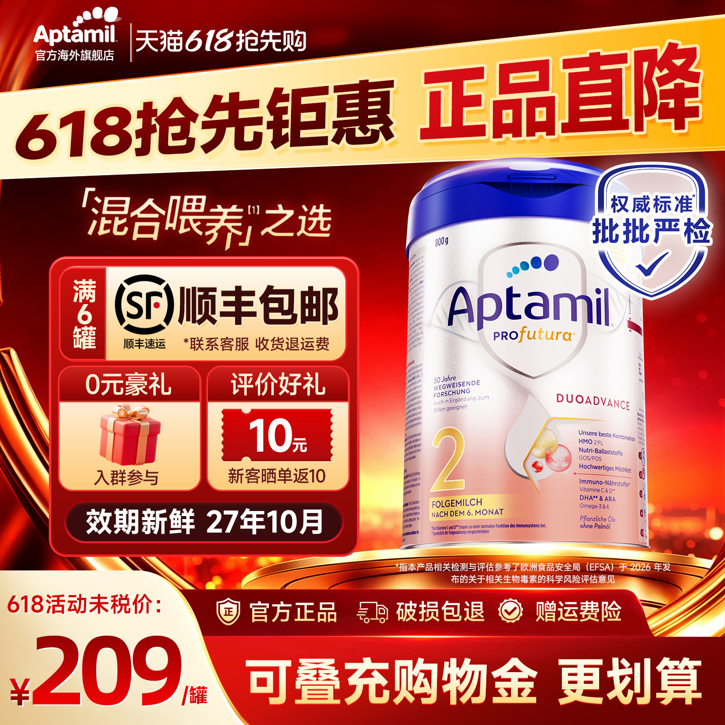 德国爱他美白金版2段德文版婴幼儿奶粉德爱二段HMO配方800g旗舰店
