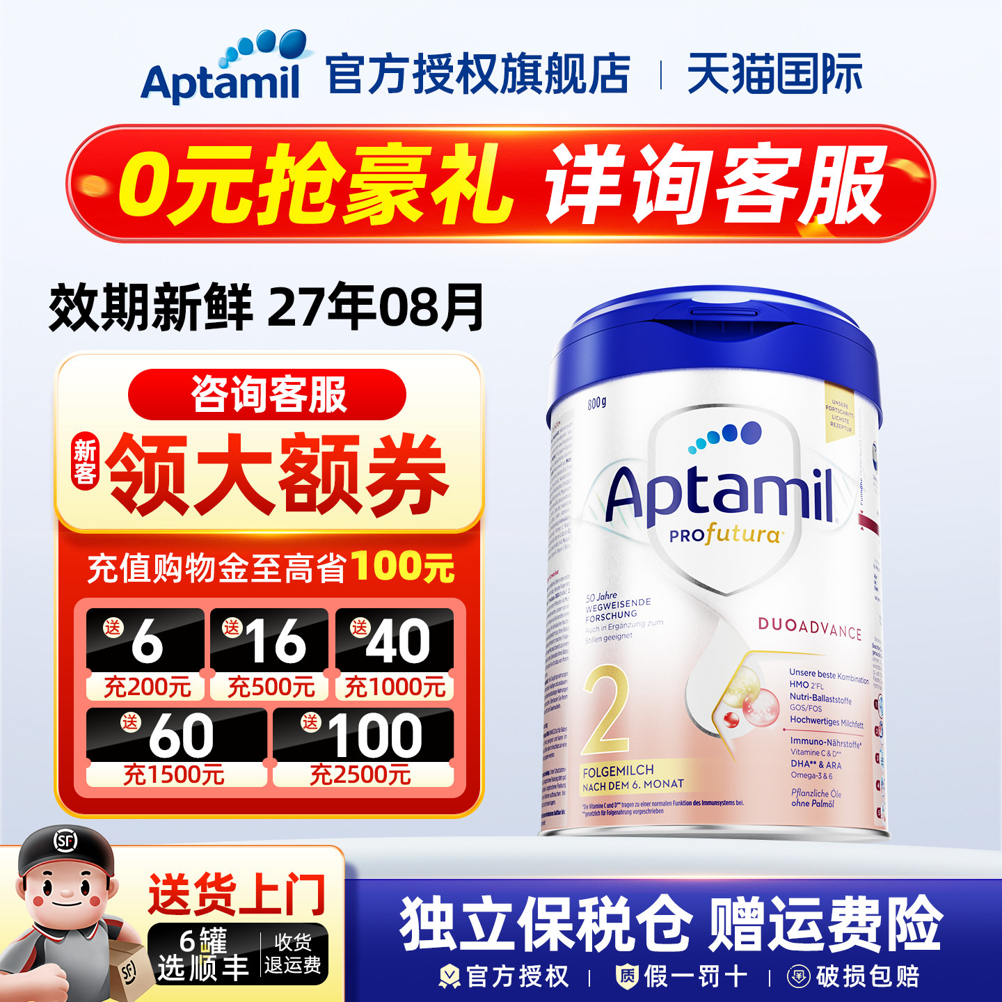 德国爱他美白金版2段德文版婴幼儿奶粉德爱二段HMO配方800g旗舰店