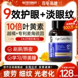 N29 Лютеин взрослый эрготион защищает от эрготионина, защищает чернику личидинового зрения глаза Neweschen