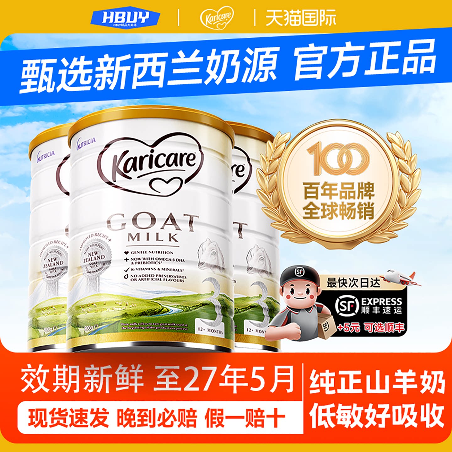 【3罐装】可瑞康羊奶粉3段karicare新西兰进口正品婴幼儿宝宝奶粉