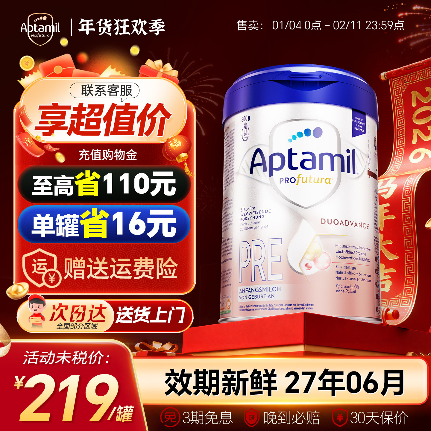 德国爱他美白金版pre段德爱奶粉婴儿新生儿德文版初段HMO旗舰店