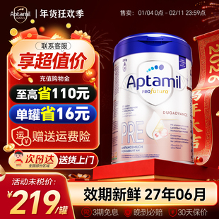 德国爱他美白金版pre段奶粉婴儿0段新生德文版德爱初段HMO正品