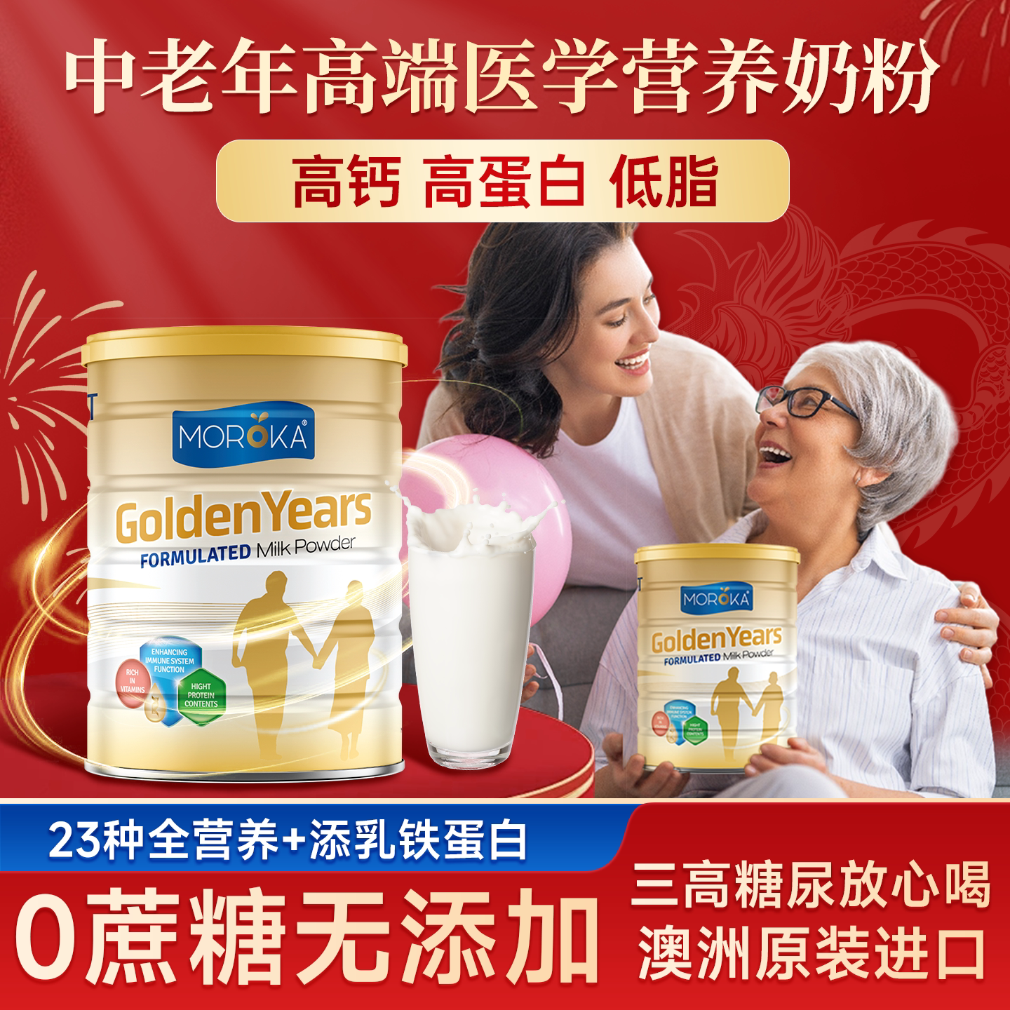 进口中老年人奶粉老人无糖高钙免疫力牛奶澳洲营养正品官方旗舰店