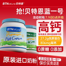 澳洲进口贝特恩蓝一号胖子牛奶粉中老年脱脂成人正品官方旗舰店纯
