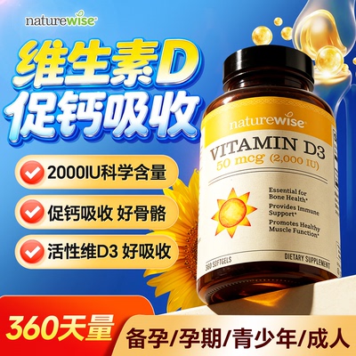 【维生素d3】青少年成人备孕孕妇