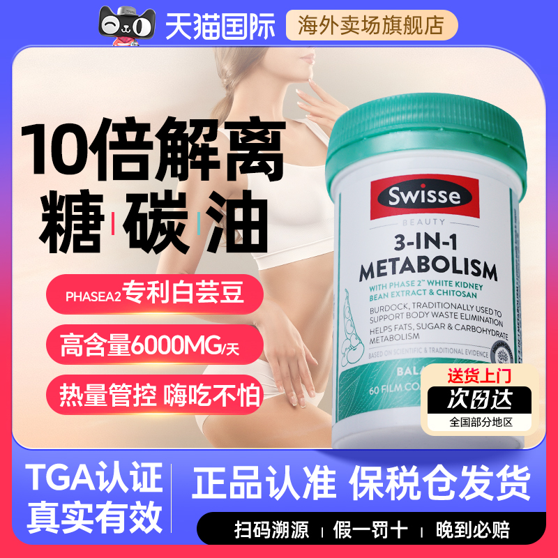 【热量管控白芸豆】四周完美身材