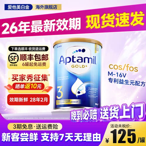 澳洲爱他美金装3段奶粉官方正品