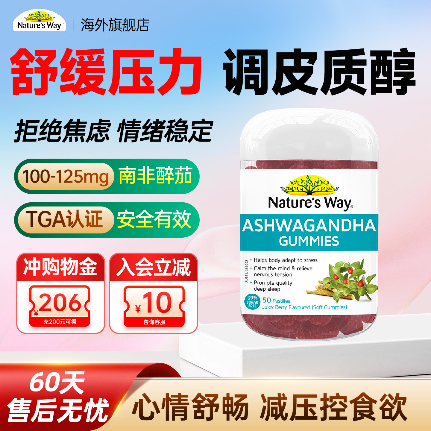 南非醉茄sensoril软糖助眠降舒缓情绪皮质醇压力焦虑植物提取物低