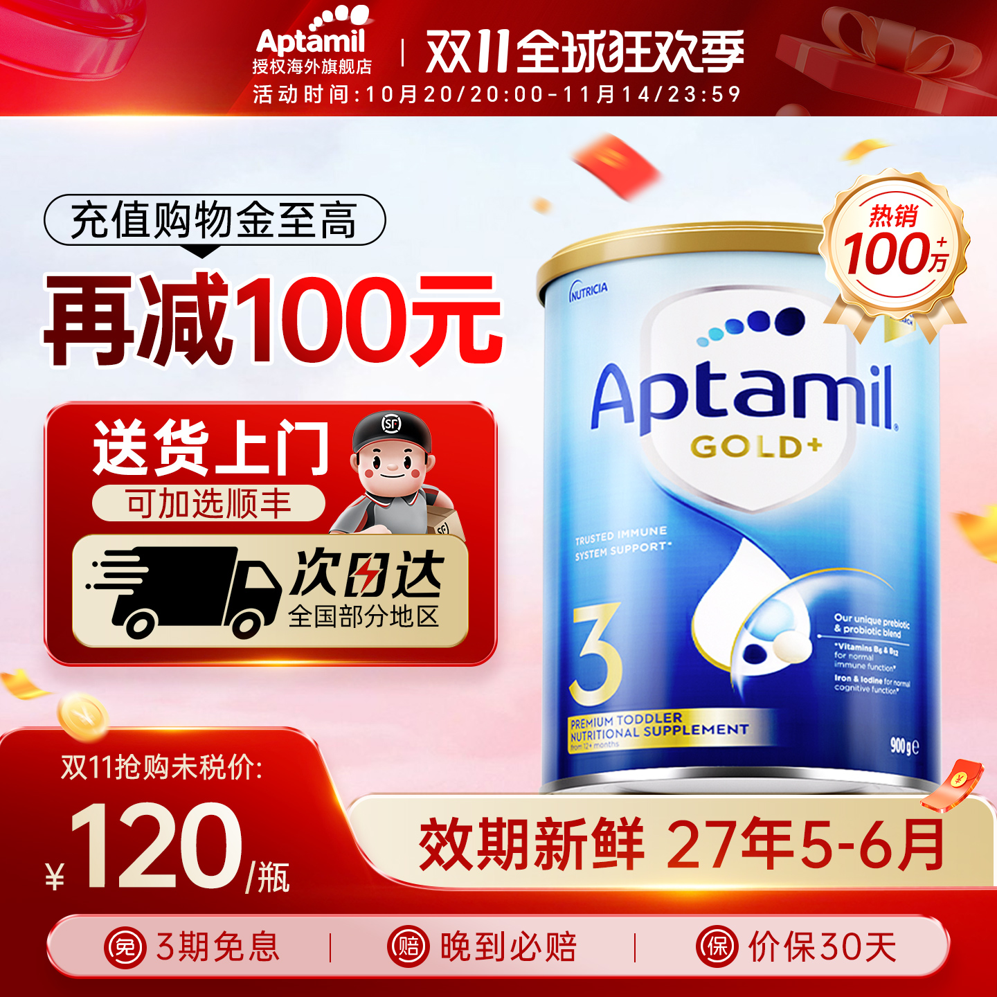 澳洲爱他美3段金装奶粉新西兰进口婴儿婴幼儿宝宝三段1岁以上900g