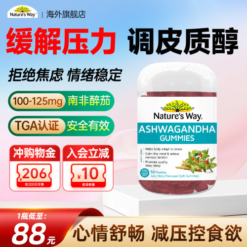 南非醉茄sensoril软糖助眠降舒缓情绪皮质醇压力焦虑植物提取物低