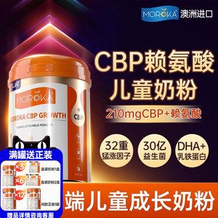 儿童成长奶粉赖氨酸cbp学生长助力高青少年高钙个子3到15岁6以上