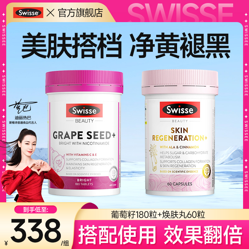 葡萄籽焕肤丸美白内服内调祛斑