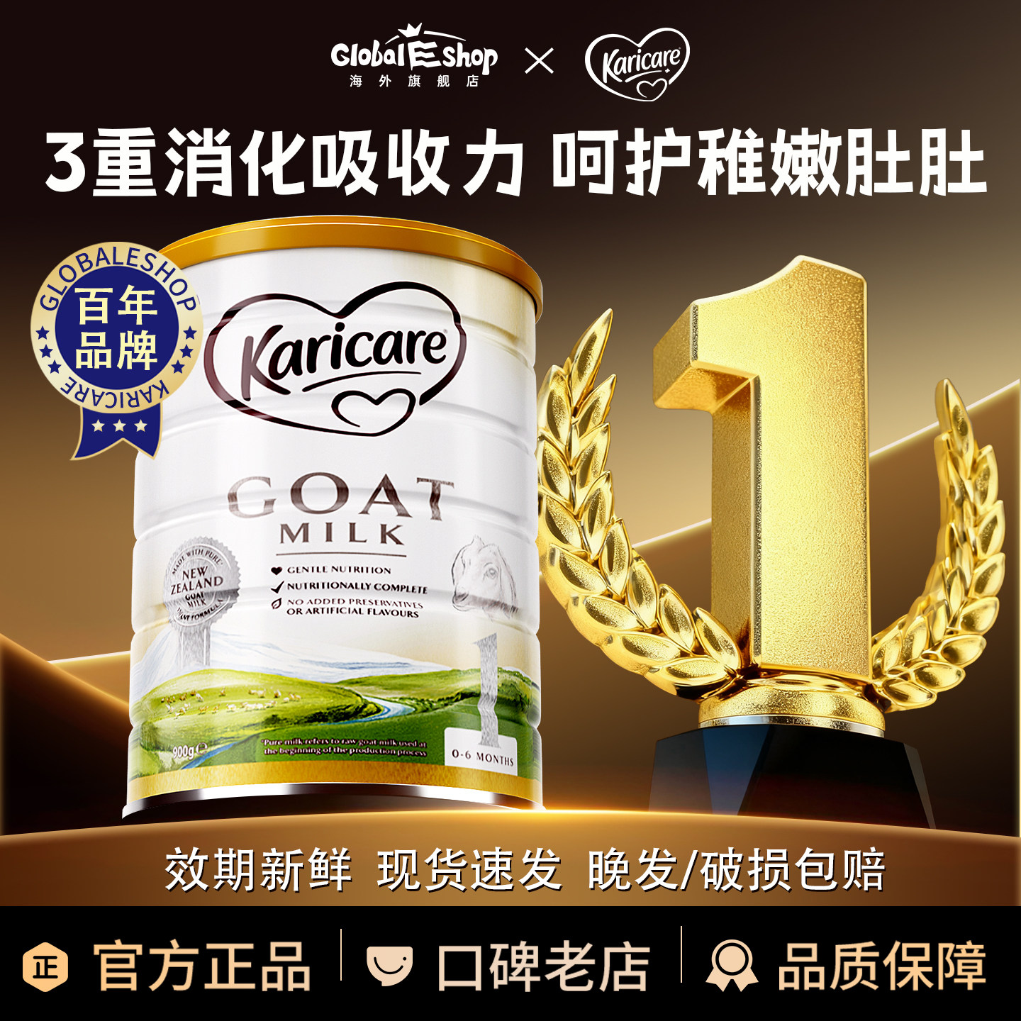 临期]可瑞康奶粉1段新生婴幼儿宝宝山羊奶一段正品官方旗舰店进口