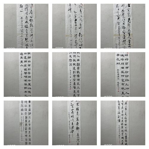 老书法家谢印权 倪前山等手写真迹老字画收藏学习名人书法J1325