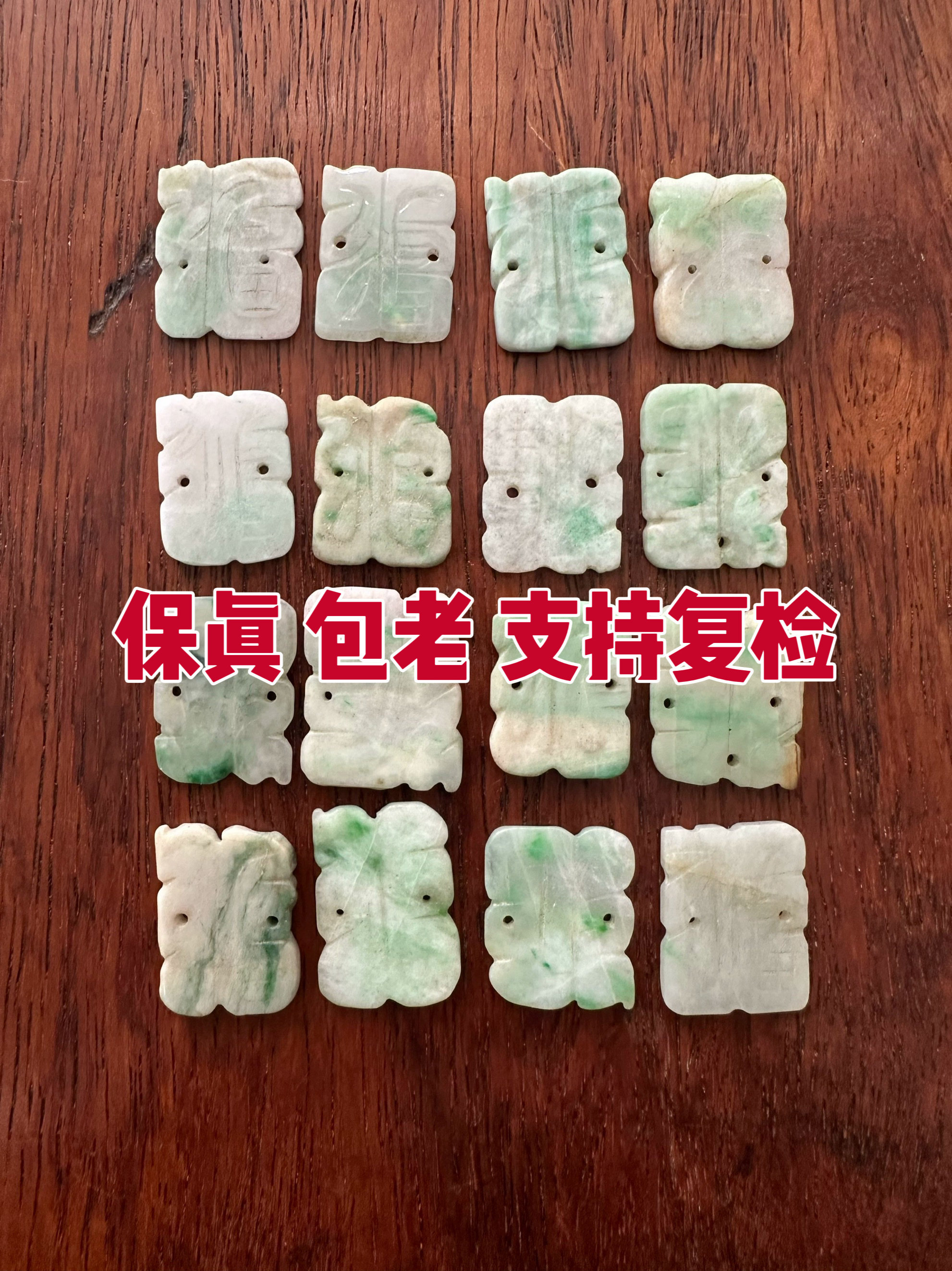 清代天然老翡翠手工雕刻幅字花片水头光泽莹润手工镶嵌宝石G0185