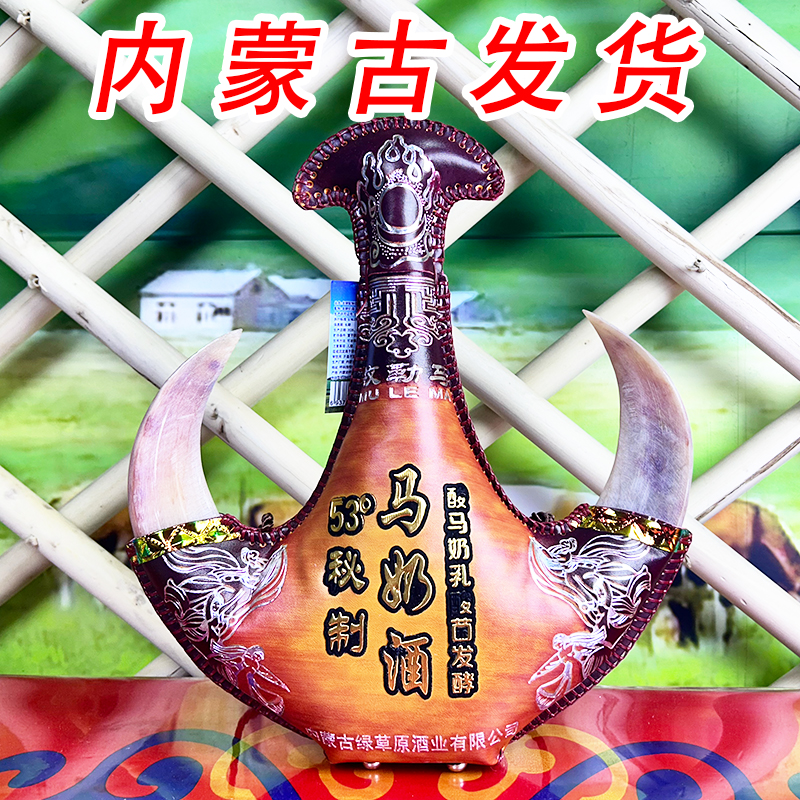 马奶酒内蒙特产奶酒真羊角酒皮囊皮壶53度500ml草原奶酒送礼佳品