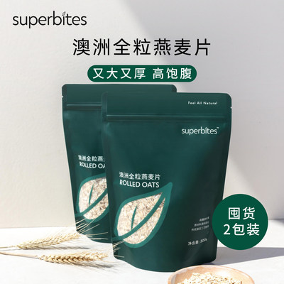 superbites100%澳洲全粒纯燕麦片