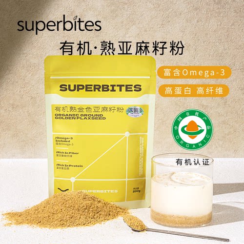 superbites有机金色亚麻籽粉即食