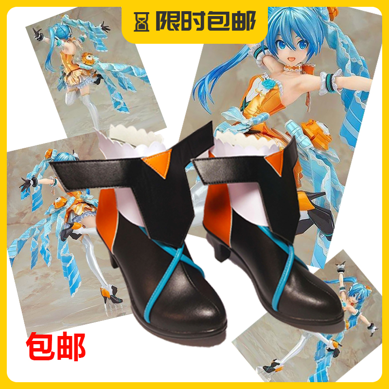 萌萌动漫 初音 miku橙花 cosplay鞋 cos鞋来图定做