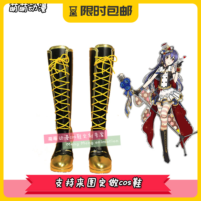 Lovelive园田海未女仆觉醒cos鞋cosplay鞋来图定做F8028